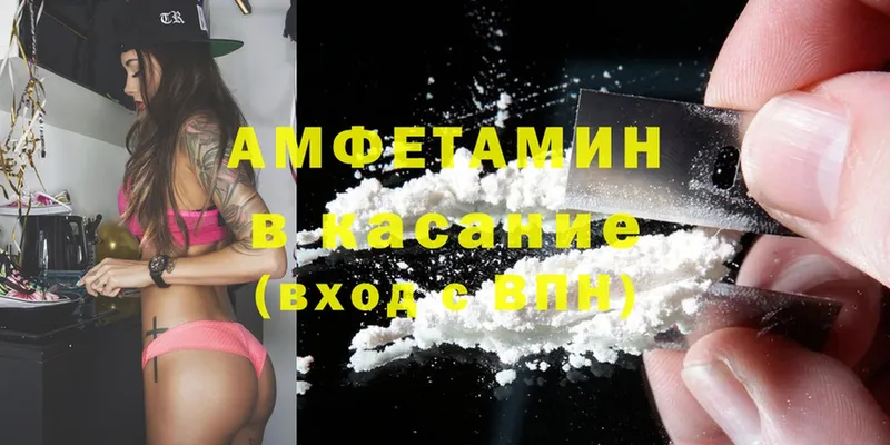 Amphetamine VHQ  купить наркотик  Рассказово 