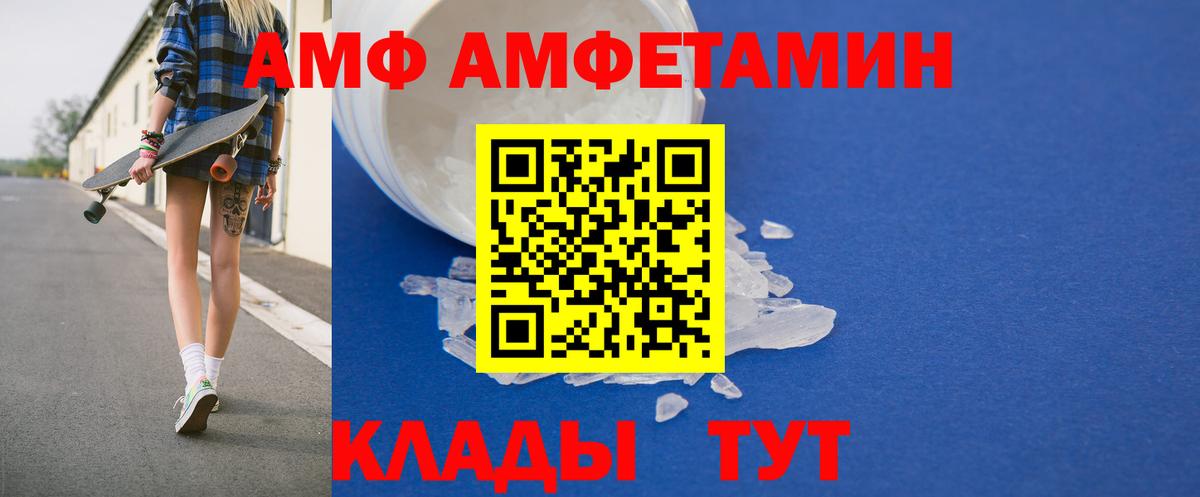 Amphetamine  Вход с VPN  Рассказово  Амфетамин Premium 