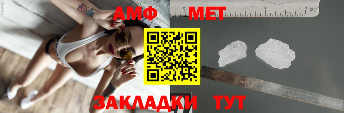 Амфетамин Розовый Рассказово