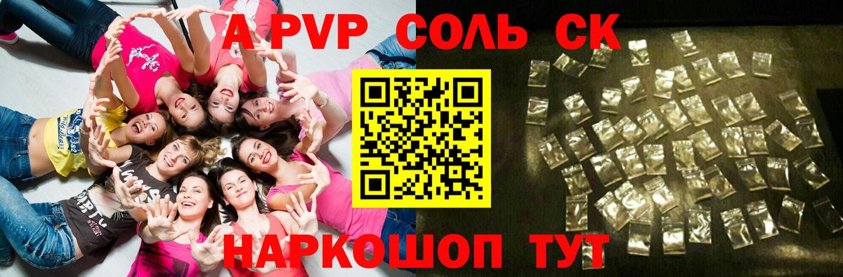 Alpha PVP Crystall  Вход с VPN  Рассказово  APVP VHQ 