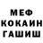 МЕТАДОН кристалл Goga Gorikow