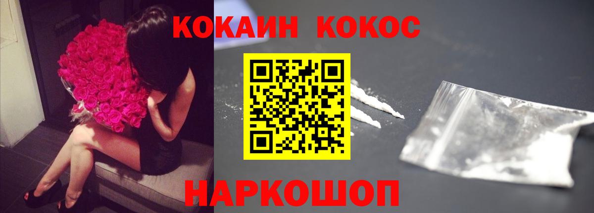 Кокаин  Вход с VPN  Рассказово  Cocaine Перу  КОКАИН 97% 
