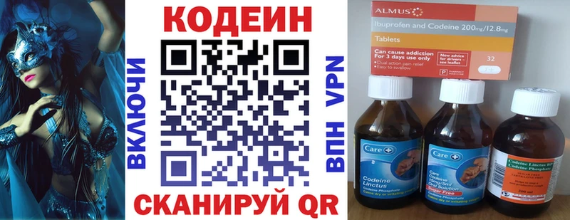 Codein Purple Drank  Рассказово 