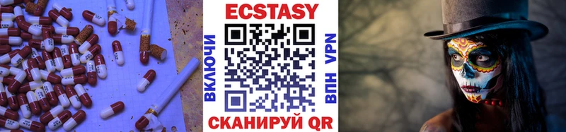 Ecstasy 250 мг  Рассказово 