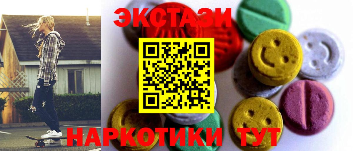 Ecstasy Дубай  Вход с VPN  Экстази DUBAI  Ecstasy  Рассказово 