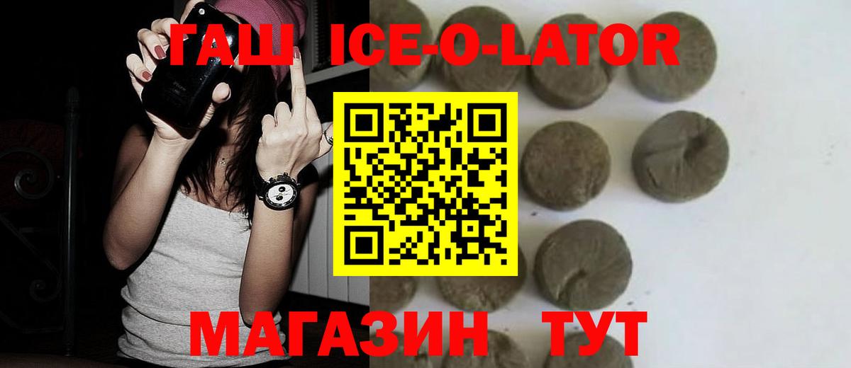 ГАШИШ Premium  ГАШИШ hashish  Рассказово  Вход с VPN 