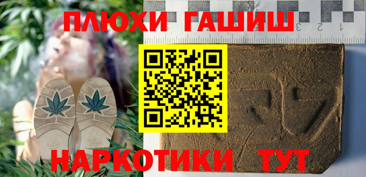 Гашиш гашик Рассказово