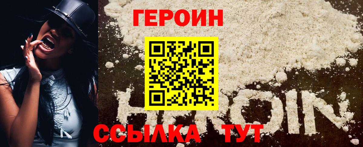 Героин Афган  ГЕРОИН  Рассказово 