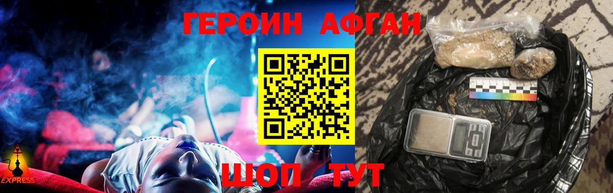 Рассказово  ГЕРОИН  Вход с VPN  Героин герыч 