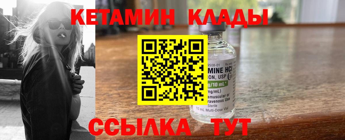 kraken ONION  Вход с VPN  Рассказово  КЕТАМИН VHQ  Кетамин ketamine 