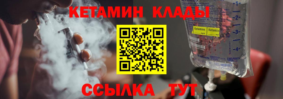 КЕТАМИН VHQ Рассказово