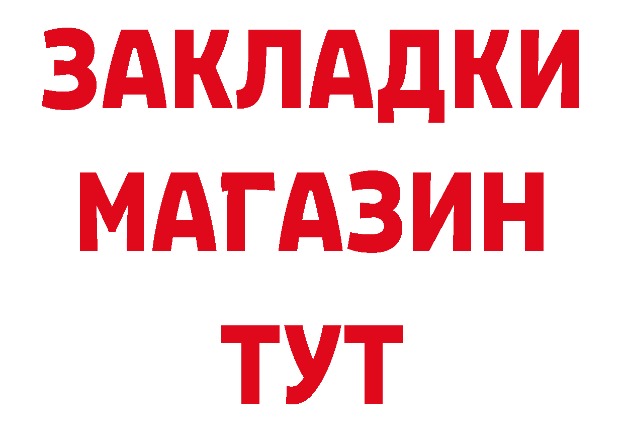 Альфа ПВП VHQ зеркало сайты даркнета omg Рассказово