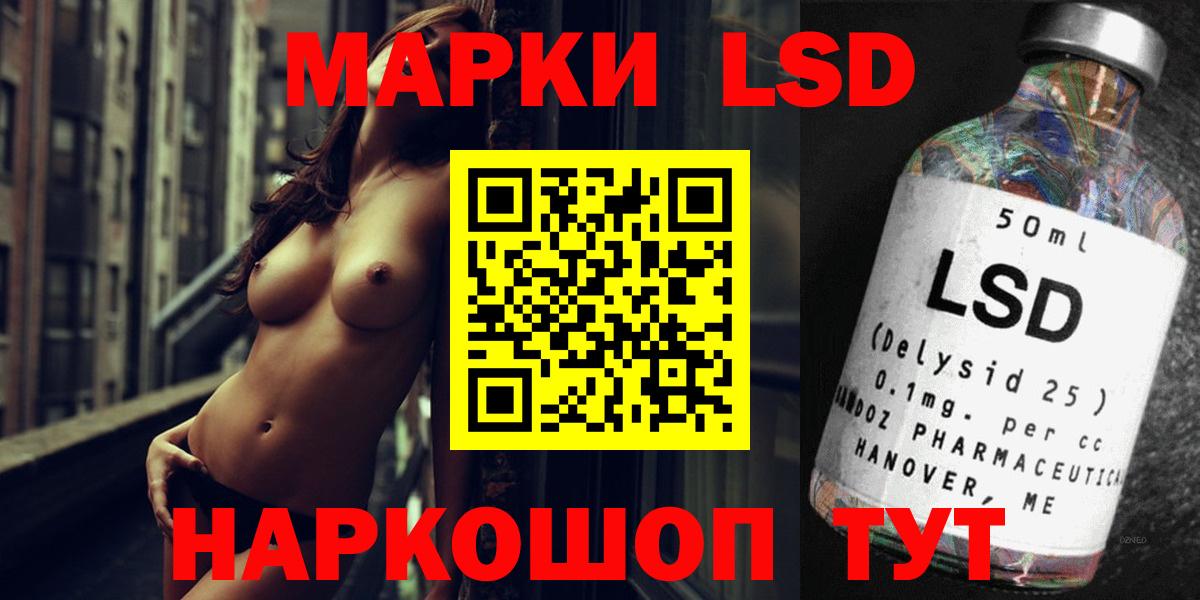 ЛСД экстази кислота Рассказово