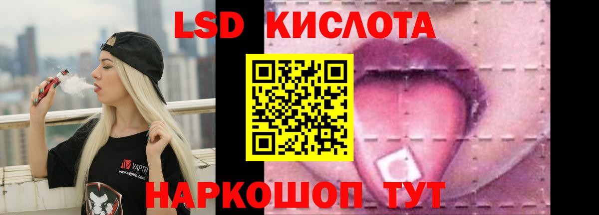 LSD-25 экстази ecstasy  Вход с VPN  ЛСД экстази кислота  Рассказово 
