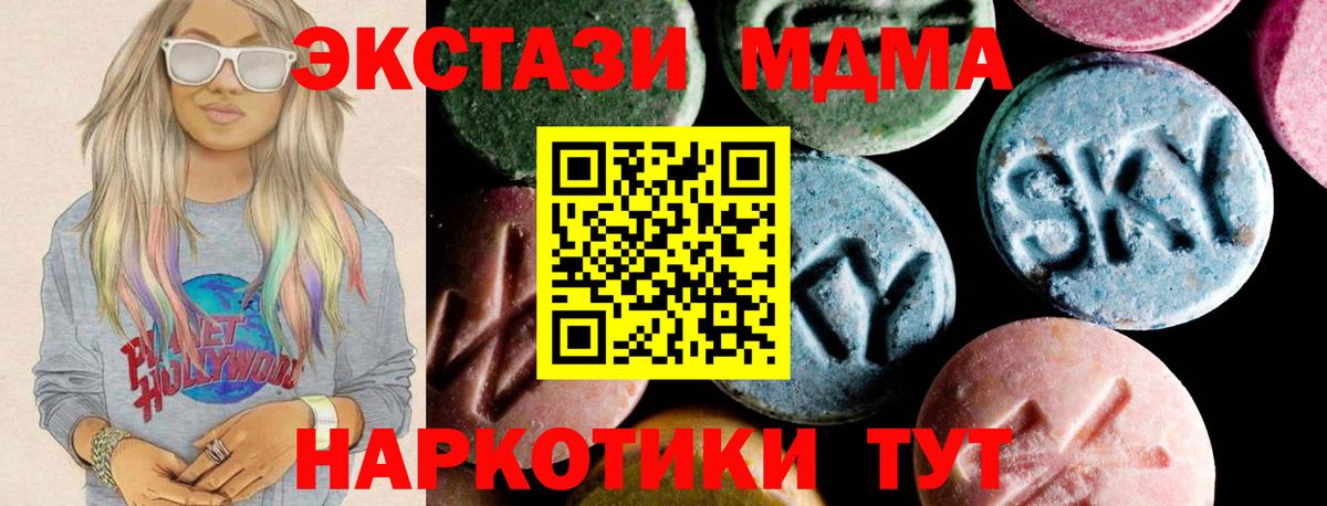 MDMA кристаллы Рассказово