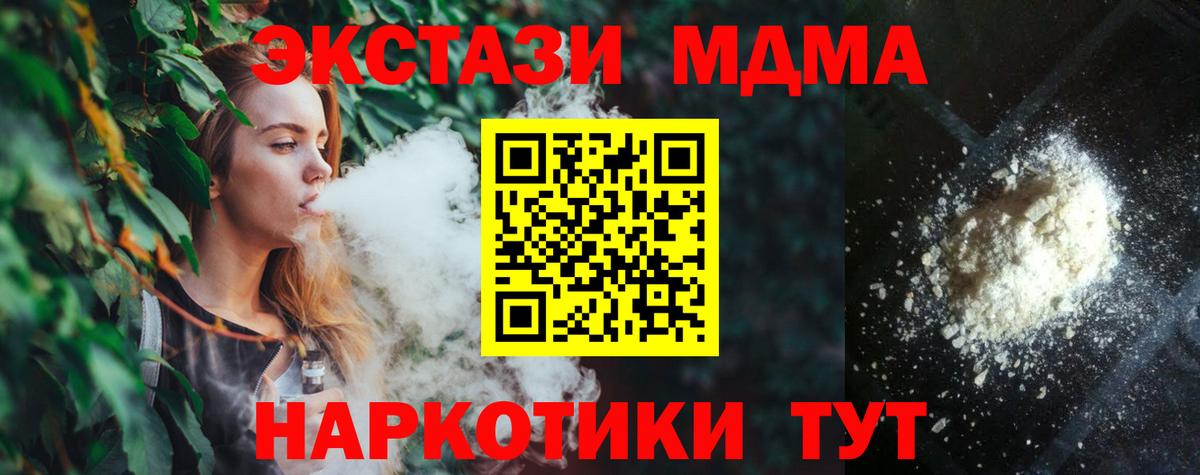 МДМА молли  Вход с VPN  MDMA  Рассказово  MDMA молли 