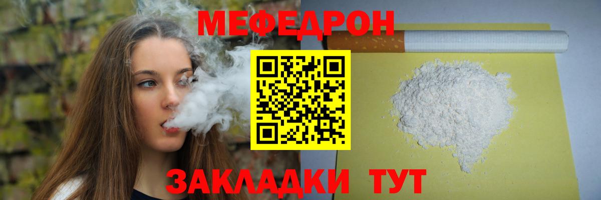 МЯУ-МЯУ мука  Мефедрон  Рассказово  Вход с VPN 