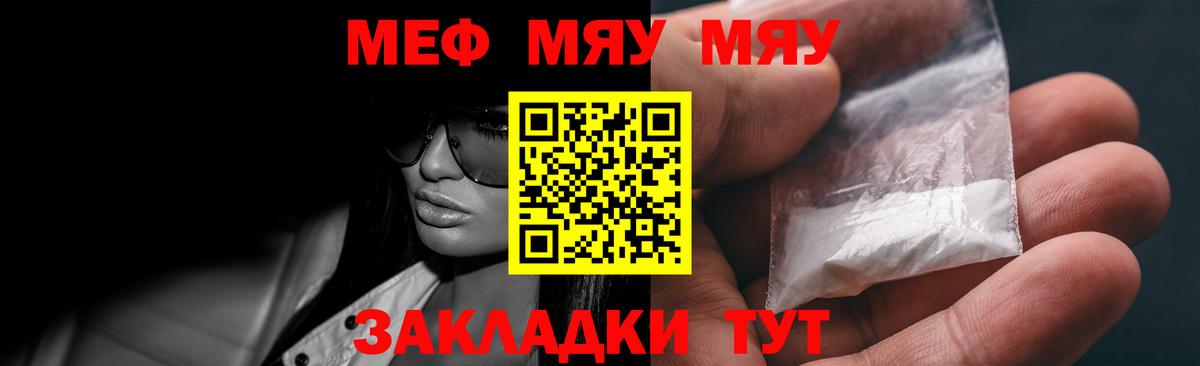 МЕФ кристаллы Рассказово