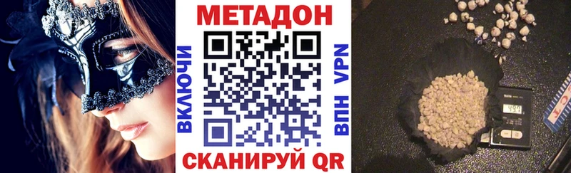 МЕТАДОН кристалл  Рассказово 