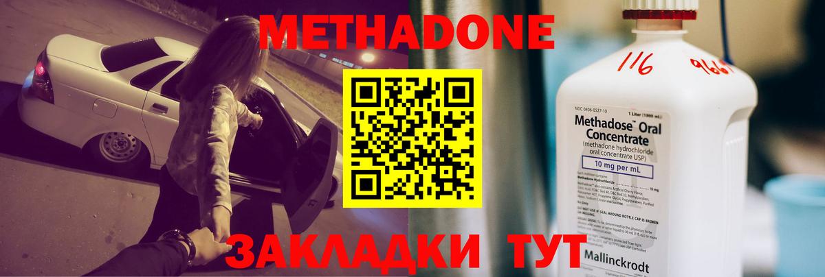 Метадон VHQ Рассказово