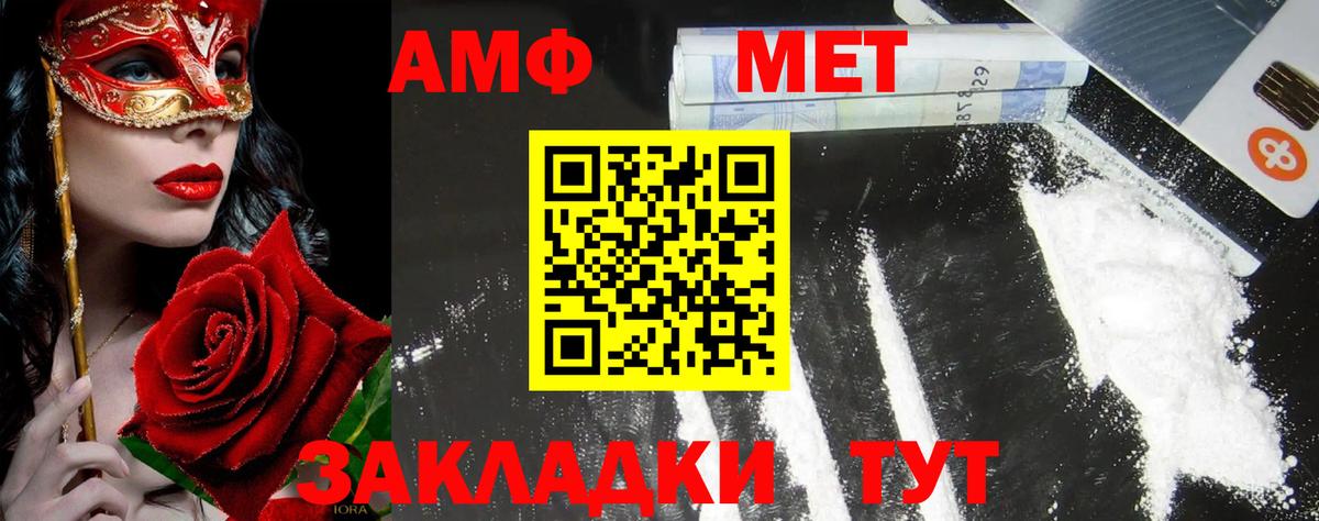 МЕТАМФЕТАМИН кристалл  МЕТАМФЕТАМИН кристалл  Метамфетамин  Вход с VPN  Рассказово 