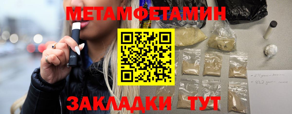 Метамфетамин пудра Рассказово