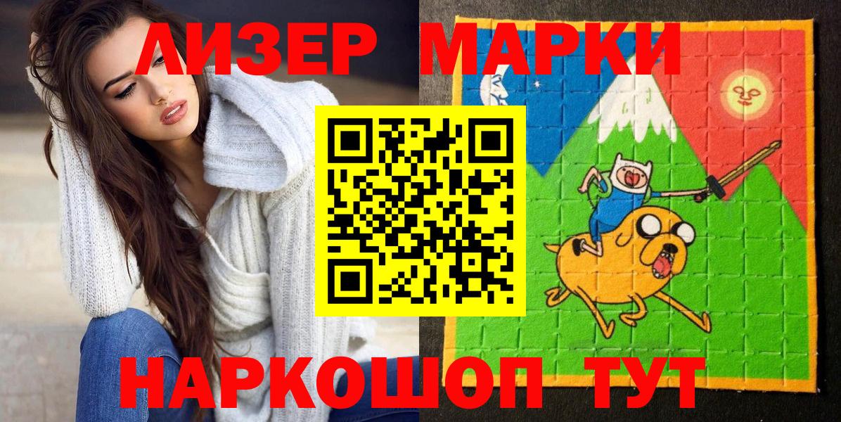 Марки N-bome 1,5мг  Вход с VPN  Рассказово 