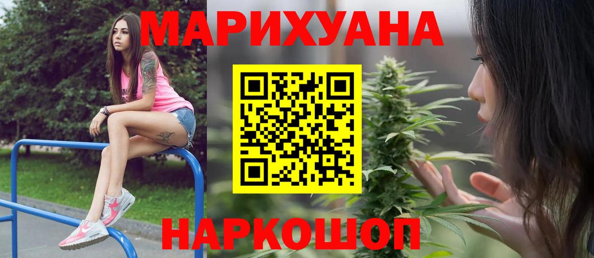 Бошки марихуана план Рассказово