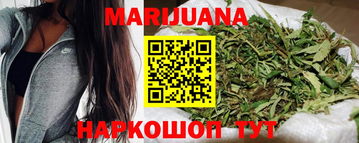Марихуана LSD WEED  Вход с VPN  Каннабис THC 21%  Рассказово  Шишки марихуана семена 